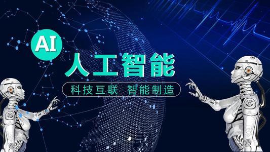 人工智能专业在未来有发展前途吗?每一个人都适合读这个专业吗?